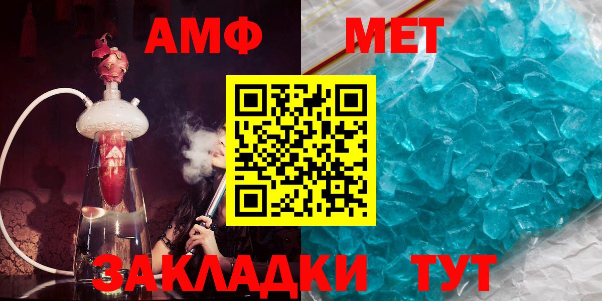 АМФЕТАМИН 98%  Вход с VPN  Амфетамин  Похвистнево  Амфетамин 
