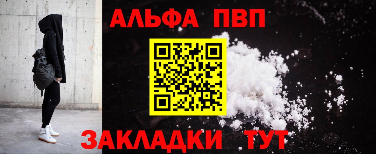 Похвистнево  где можно купить   A-PVP СК  Alpha-PVP крисы CK  Вход с VPN  APVP СК КРИС 