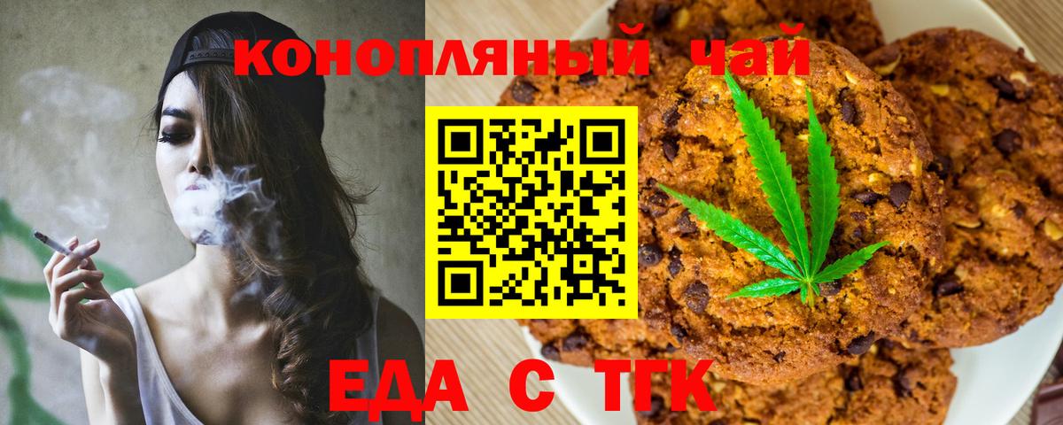 Похвистнево  Cannafood марихуана  Вход с VPN 