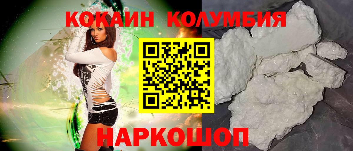 КОКАИН Fish Scale Похвистнево