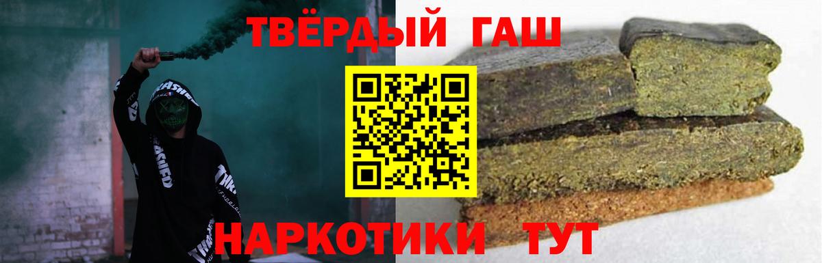 ГАШ 40% ТГК  ГАШ  Похвистнево  Гашиш индика сатива  Вход с VPN 