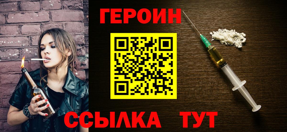 Героин Афган  Героин  Похвистнево  Вход с VPN 