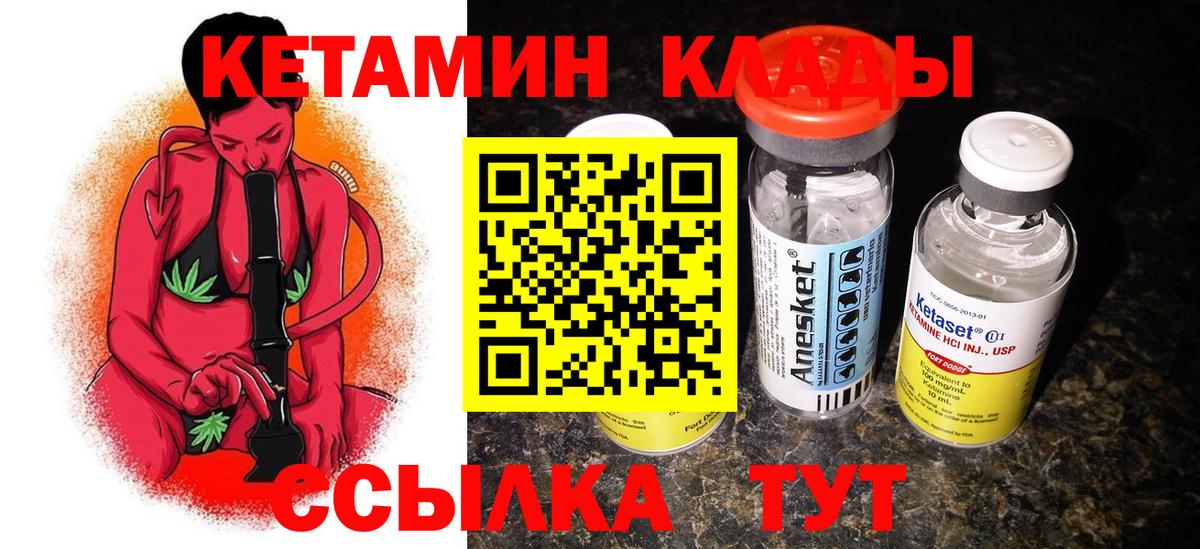 КЕТАМИН ketamine Похвистнево