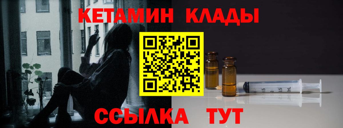 Кетамин VHQ  hydra ТОР  Похвистнево  Вход с VPN 