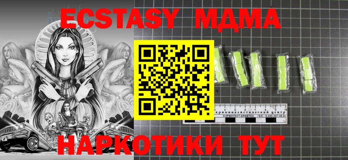 МДМА VHQ  MDMA Molly  Вход с VPN  Похвистнево 