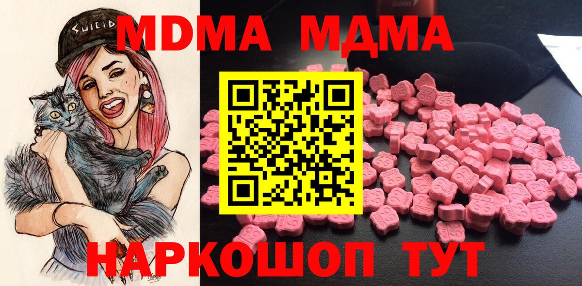 МДМА Molly Похвистнево