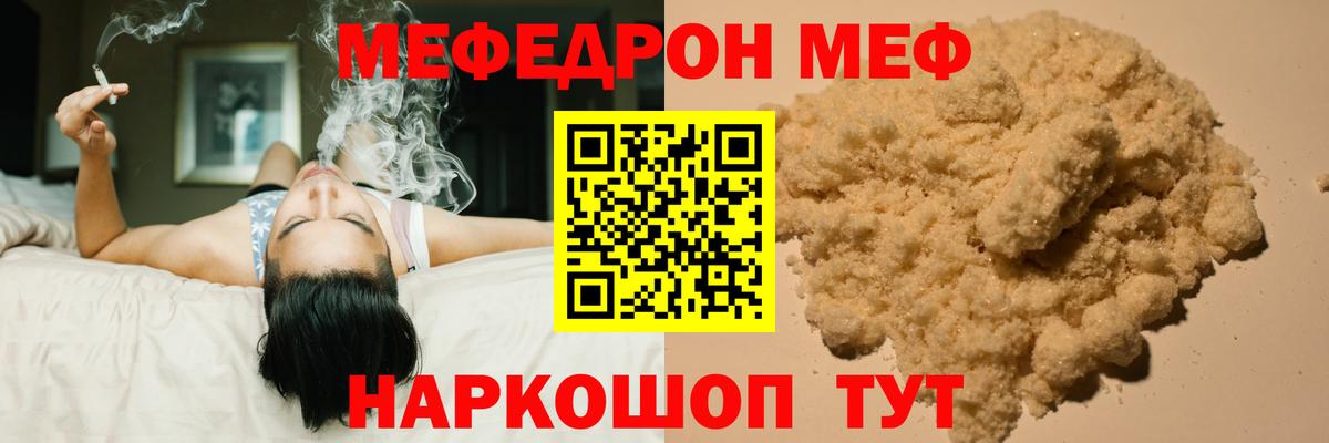 Похвистнево  МЯУ-МЯУ мяу мяу  Вход с VPN  МЕФ  МЯУ-МЯУ mephedrone 