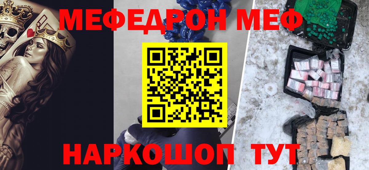 Мефедрон Похвистнево