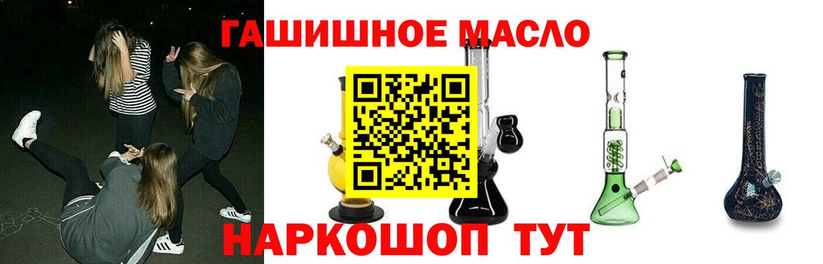 купить наркотики сайты  ТГК жижа  Вход с VPN  Похвистнево 